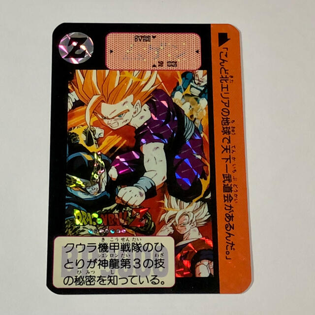 255円 【61%OFF!】 ドラゴンボール カードダス No.14