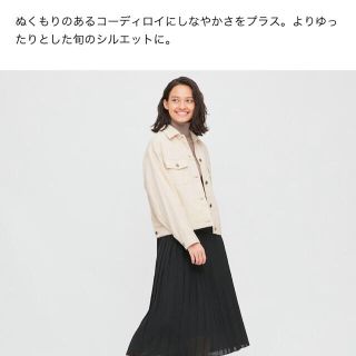 ユニクロ(UNIQLO)のUNIQLO ユニクロ　リラックス　コーデュロイジャケット(その他)