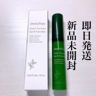 イニスフリー(Innisfree)のInnisfree グリーンティーシードアイ＆フェイスボール 11月購入分(アイケア/アイクリーム)