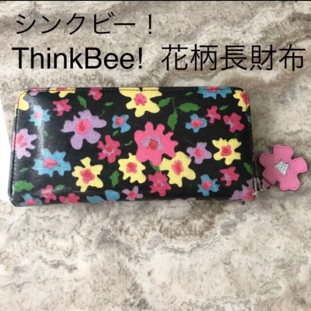 Think Bee!(シンクビー)の値下中 ThinkBee!   シンクビー　花柄　長財布 レディースのファッション小物(財布)の商品写真