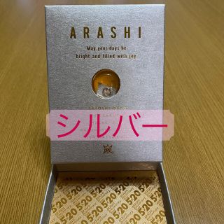 ジャニーズ(Johnny's)の嵐 スワロフスキー (アイドルグッズ)