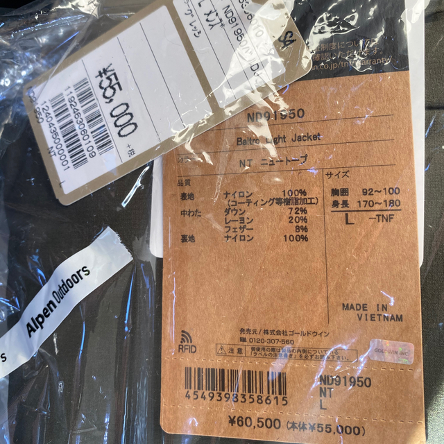 ループで THE NORTH FACE - バルトロライトジャケットの通販 by ちゃお's shop|ザノースフェイスならラクマ レシートも