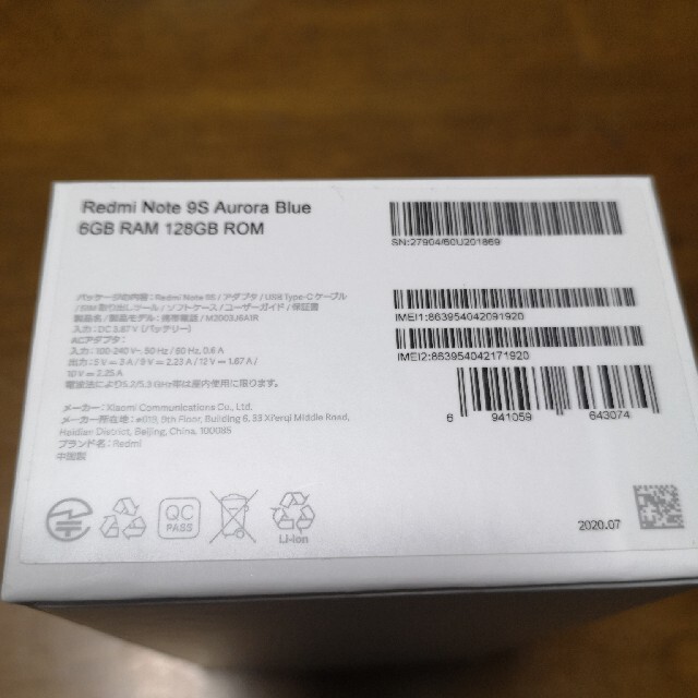 ANDROID(アンドロイド)のXiaomi Redmi Note 9S 6GB/128GB オーロラブルー スマホ/家電/カメラのスマートフォン/携帯電話(スマートフォン本体)の商品写真