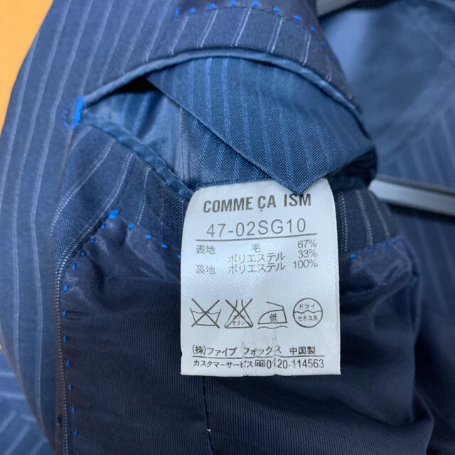 定番 COMME CA ISM - コムサイズム COMME CA ISM スーツ ネイビー ストライプ セットアップ - www.we-job.com 定番 COMME CA ISM - コムサイズム COMME CA ISM スーツ ネイビー ストライプ セットアップ - www.we-job.com