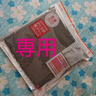 ユニクロ(UNIQLO)のUNIQLO極暖ヒートテック Uネック ダークグレーS(アンダーシャツ/防寒インナー)