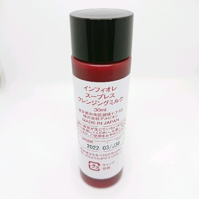 ★2本set★【IN FIORE】スープレス クレンジングミルク 30ml コスメ/美容のスキンケア/基礎化粧品(クレンジング/メイク落とし)の商品写真