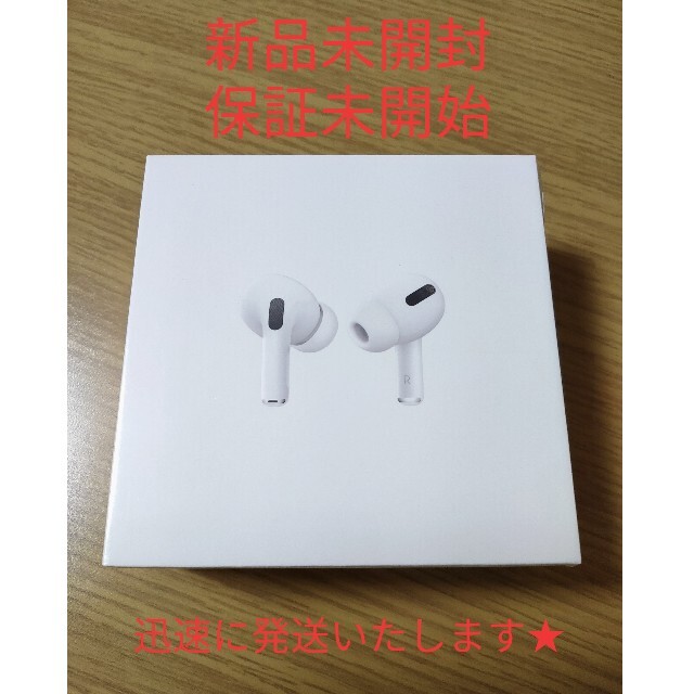 【新品・正規品】Apple AirPods Pro エアポッズ プロ 22J/A