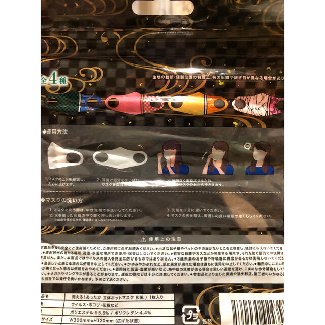 鬼滅の刃 マスク ハンドメイドのキッズ/ベビー(外出用品)の商品写真