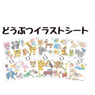 エポック(EPOCH)のアクアビーズ　どうぶつイラストシート　5枚セット(知育玩具)