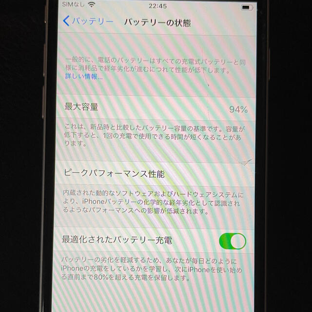 iPhone SE 第2世代 128gb SIMフリー 3