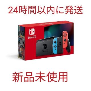 ニンテンドウ(任天堂)の新品！即発送！☆Switch 任天堂スイッチ本体　ネオン　ニンテンドウ(家庭用ゲーム機本体)