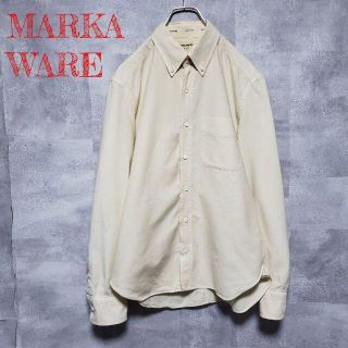 マーカウェア(MARKAWEAR)の【良品】 マーカウェア 長袖シャツ アイボリー 無地 シンプル(シャツ)