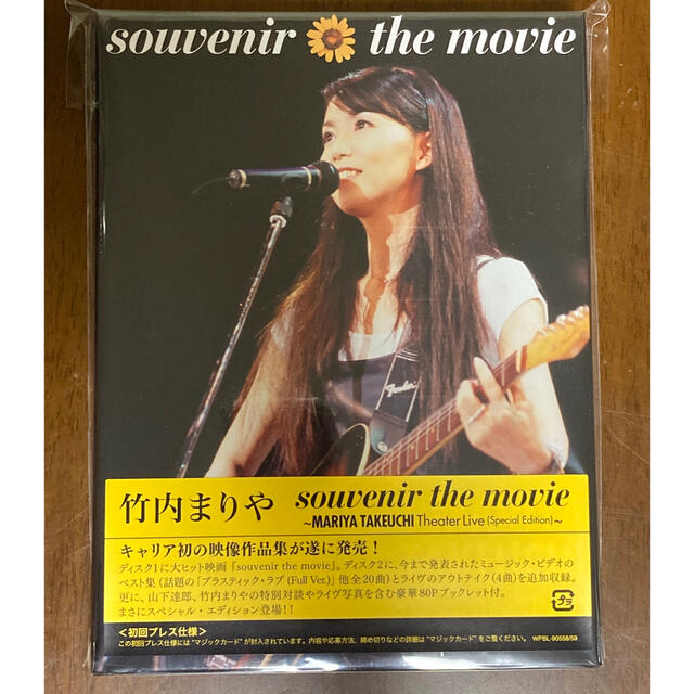 souvenir　the　movie　～MARIYA　TAKEUCHI　Thea