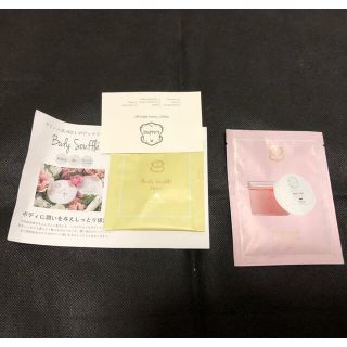 ラリン(Laline)の未使用　ラリン　試供品　ボディスクラブ　ボディクリーム(サンプル/トライアルキット)