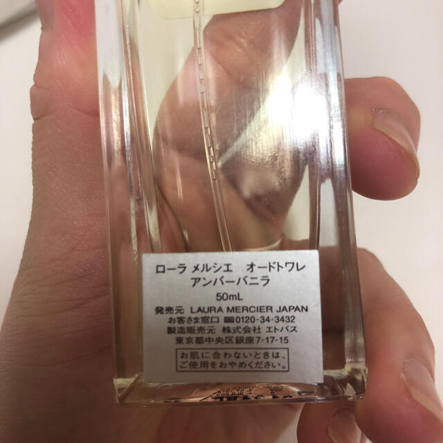 laura mercier(ローラメルシエ)のローラメルシエ　香水 コスメ/美容の香水(香水(女性用))の商品写真