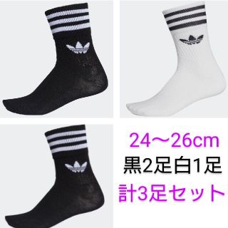 アディダス(adidas)の新品 24〜26cm adidas originals ソックス 黒2白1計3足(ソックス)