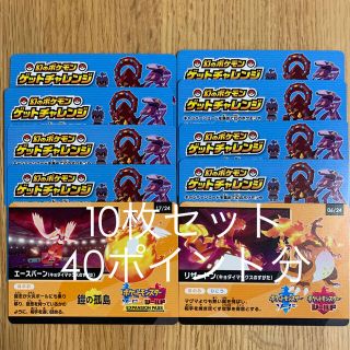 ポケモンカード キャンペーンコード 10枚セット(シングルカード)