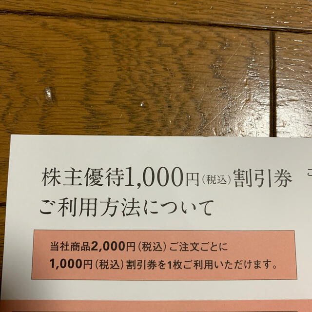 HABA(ハーバー)のHABA 株主優待券　10000円分 チケットの優待券/割引券(ショッピング)の商品写真