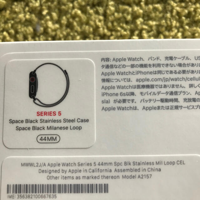 Apple Watch(アップルウォッチ)の【新品未開封】Apple Watch5 ステンレス　ブラック　ミラネーゼループ メンズの時計(腕時計(デジタル))の商品写真