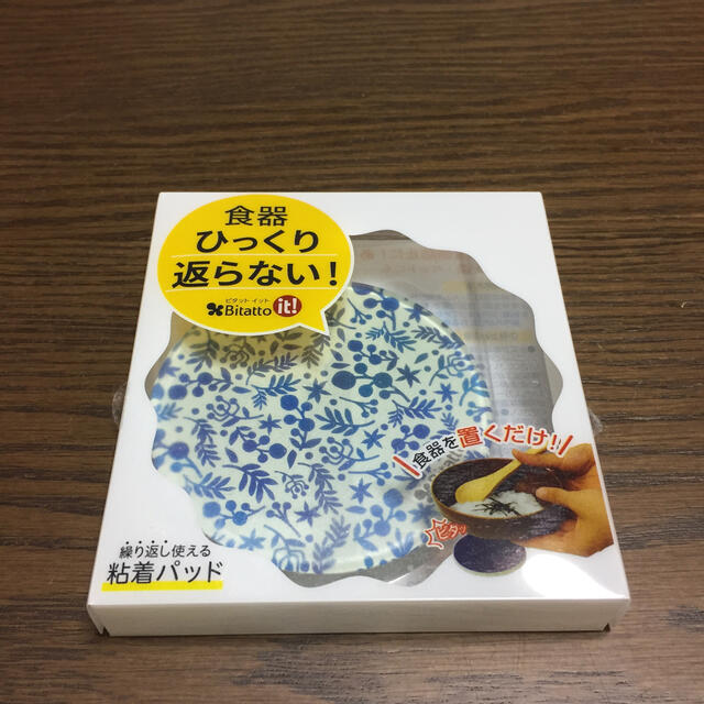 ビタットイット ブルー 粘着パッド キッズ/ベビー/マタニティの授乳/お食事用品(その他)の商品写真