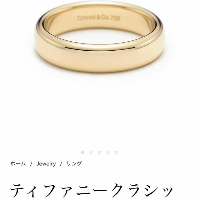 Tiffany & Co.(ティファニー)のティファニー　リング　18k 10号 レディースのアクセサリー(リング(指輪))の商品写真