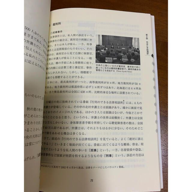 手話と法律・裁判ハンドブック エンタメ/ホビーの本(語学/参考書)の商品写真