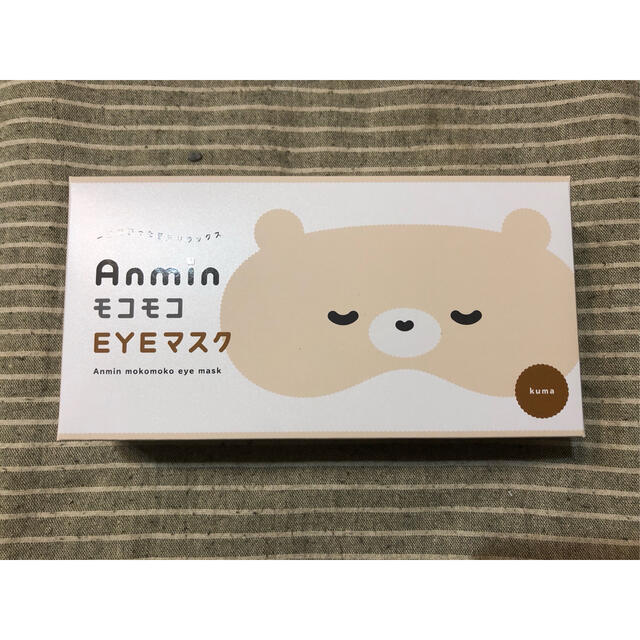 【新品】Anmin モコモコ　ホットアイマスク コスメ/美容のリラクゼーション(その他)の商品写真