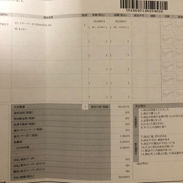 THE NORTH FACE(ザノースフェイス)のノースフェイス　ビレイヤーパーカ ND91915 AN メンズのジャケット/アウター(ダウンジャケット)の商品写真