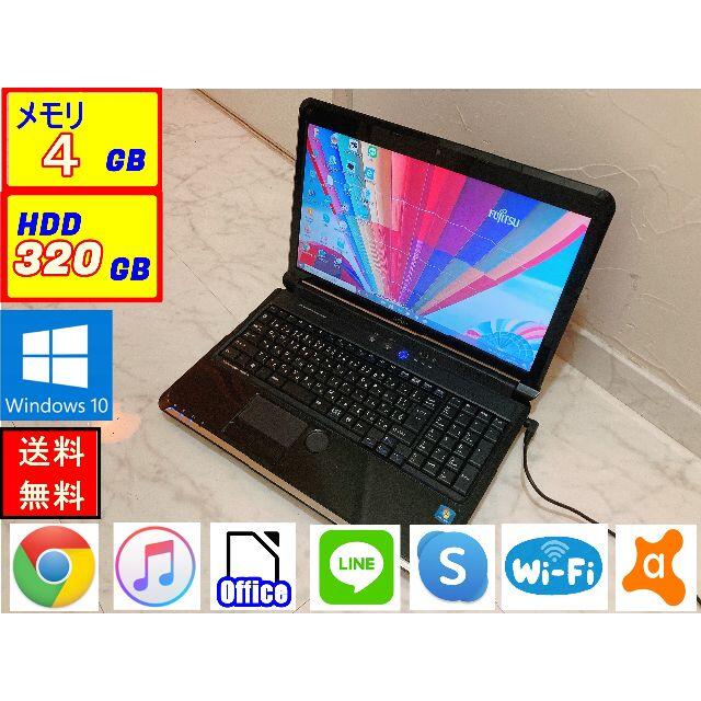 【極上品】美品/最新Win10/メモリ4GB/大容量320GB/ソフト多数