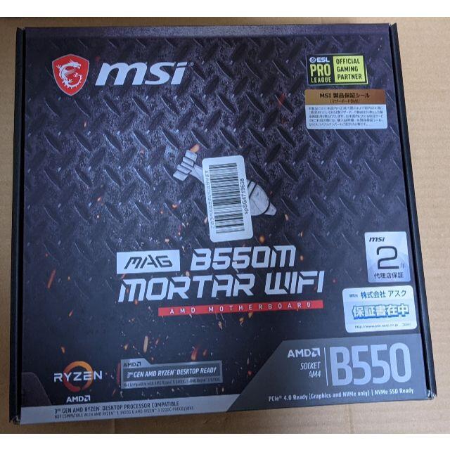 MSI製マザーボード MAG B550M MORTAR WIFI