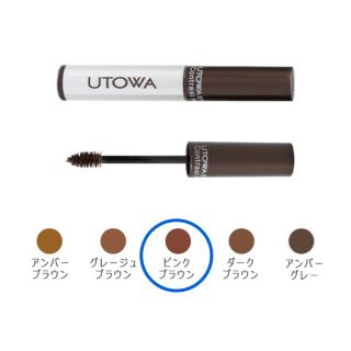 シュウウエムラ(shu uemura)のお値下げ　新品　ウトワ　アイブロウマスカラ　ピンクブラウン(眉マスカラ)