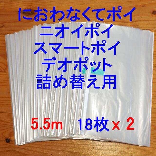 ソルボワ デオポット 詰め替え袋 5.5m×36 - 通販 - happyhead.in