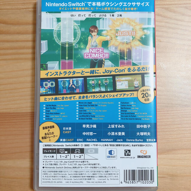 Nintendo Switch(ニンテンドースイッチ)のFit Boxing Switch エンタメ/ホビーのゲームソフト/ゲーム機本体(家庭用ゲームソフト)の商品写真