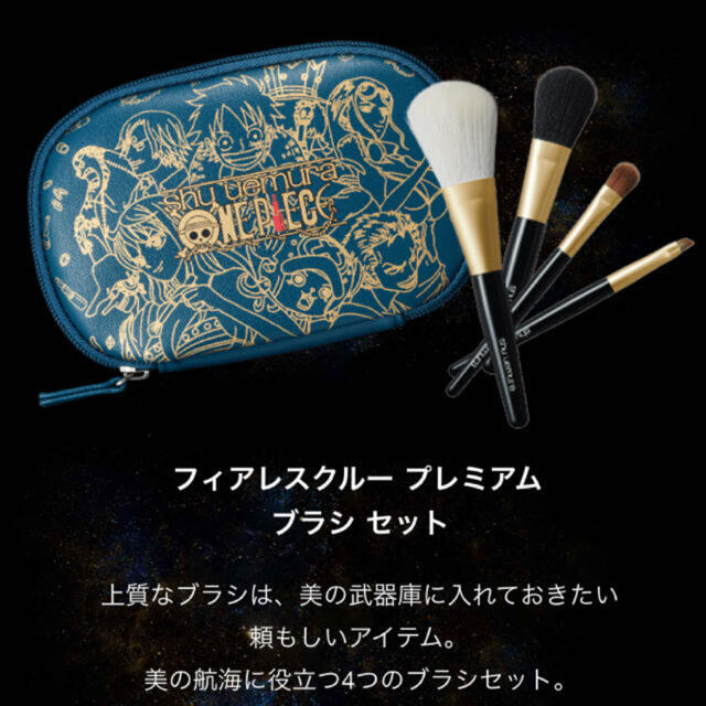 shu uemura(シュウウエムラ)のシュウウエムラ ワンピース ブラシ 新品 コスメ/美容のキット/セット(コフレ/メイクアップセット)の商品写真