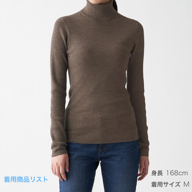 MUJI (無印良品)(ムジルシリョウヒン)の無印良品　タートルネック　モカブラウン　L レディースのトップス(ニット/セーター)の商品写真