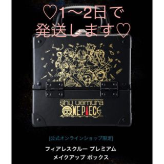 シュウウエムラ(shu uemura)のシュウウエムラ ワンピース メイクボックス 新品(メイクボックス)