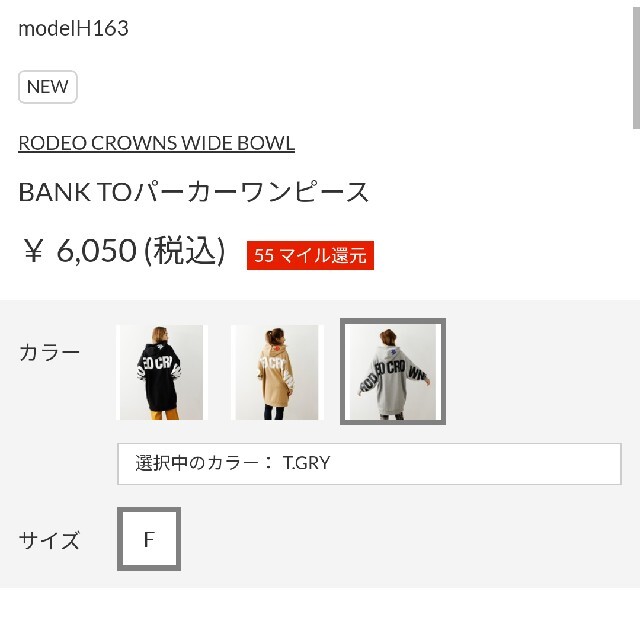 RODEO CROWNS WIDE BOWL(ロデオクラウンズワイドボウル)のグレー レディースのワンピース(その他)の商品写真