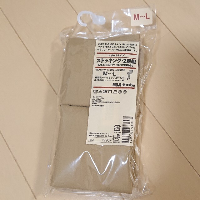 MUJI (無印良品)(ムジルシリョウヒン)の【新品】無印 マタニティ ストッキング 2枚組 キッズ/ベビー/マタニティのマタニティ(マタニティタイツ/レギンス)の商品写真