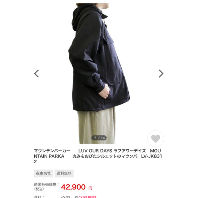 tantan 購入 PARKA LONDONファー付き モッズコートです