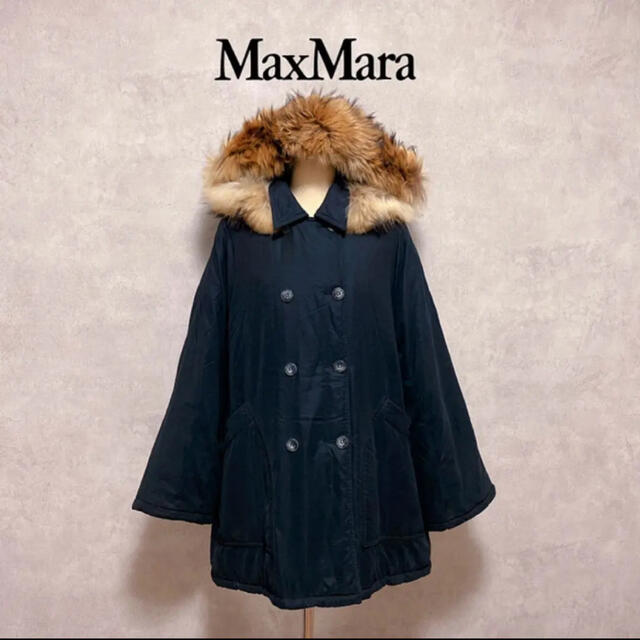 MaxMara マックスマーラ 中綿 コート ダブル フード ファー 品質満点