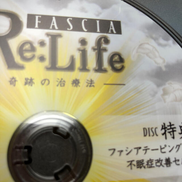 佐藤青児「Fascia Re:life」DVD  魔法の靴下2足