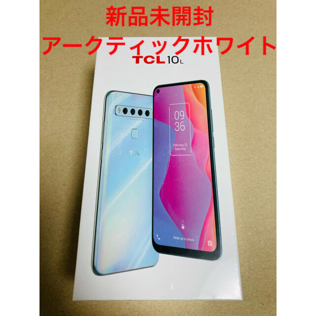 【新品未開封】TCL-10 Lite