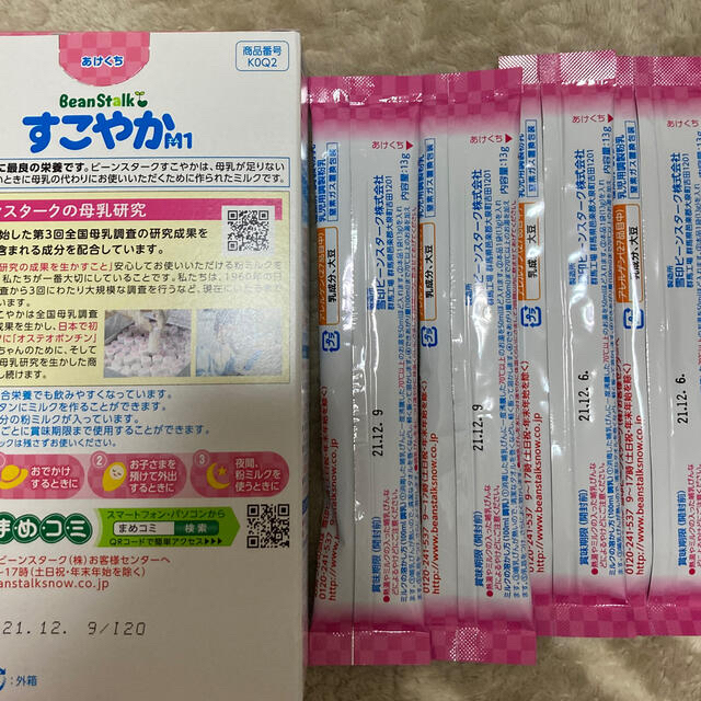 ビーンスターク すこやかM1 800g×2缶＋100ml用スティック11本