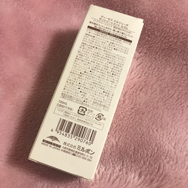 無料配達 ミルボン エルジューダ サントリートメント セラム 120g 290760 無料配達 ミルボン エルジューダ サントリートメント セラム 120g 290760