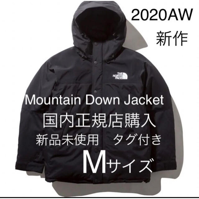 【新品未使用】THE NORTH FACE マウンテンダウンジャケットMサイズ