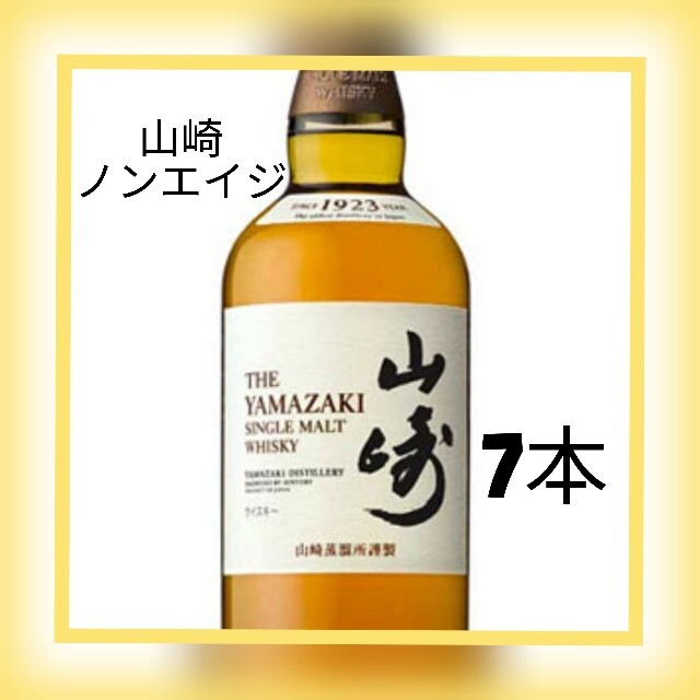 サントリー(サントリー)の【 新品・未開封】サントリー 山崎 700ml 7本セット  食品/飲料/酒の酒(ウイスキー)の商品写真