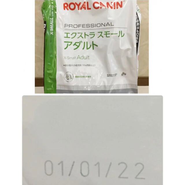 ロイヤルカナン エクストラ スモール アダルト 10kg
