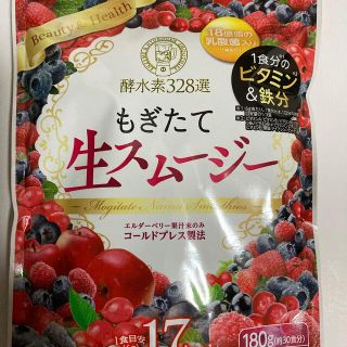 酵素もぎたて生スムージー(ダイエット食品)