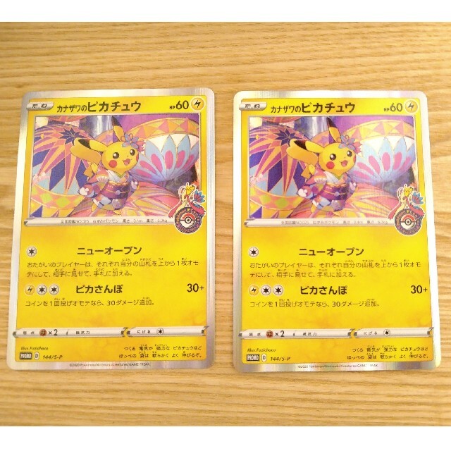 カナザワのピカチュウ　ポケモンカード エンタメ/ホビーのアニメグッズ(カード)の商品写真