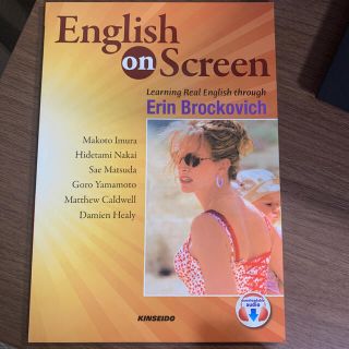 【閉店セール】映画「エリン・ブロコビッチ」で学ぶ実践英語の基本(語学/参考書)